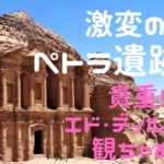 エド・ディル
