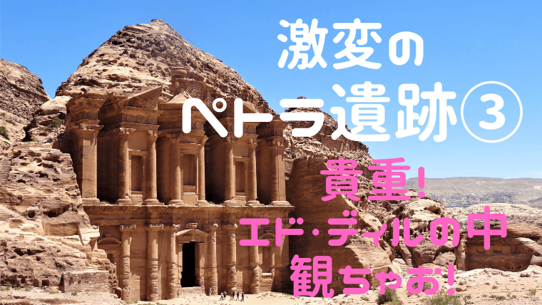 エド・ディル